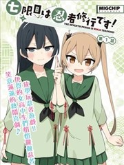 侧边推荐 漫画资料封面